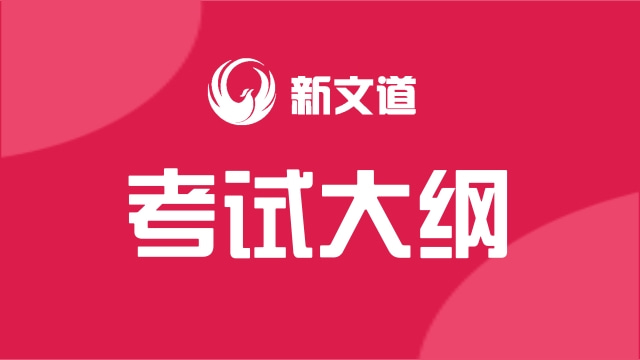 上海海洋大學(xué)2022年碩士研究生入學(xué)考試自命題科目《916機(jī)械設(shè)計(jì)基礎(chǔ)》考試范圍