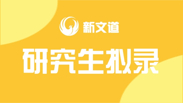 貴州醫(yī)科大學(xué)2022年推免生擬錄取名單公示