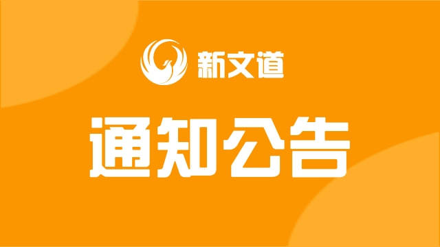 云南大學(xué)：關(guān)于我校2022年碩士研究生復(fù)試采取網(wǎng)上遠程復(fù)試形式的通知