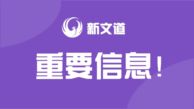 2023考研政治毛中特知識點匯總